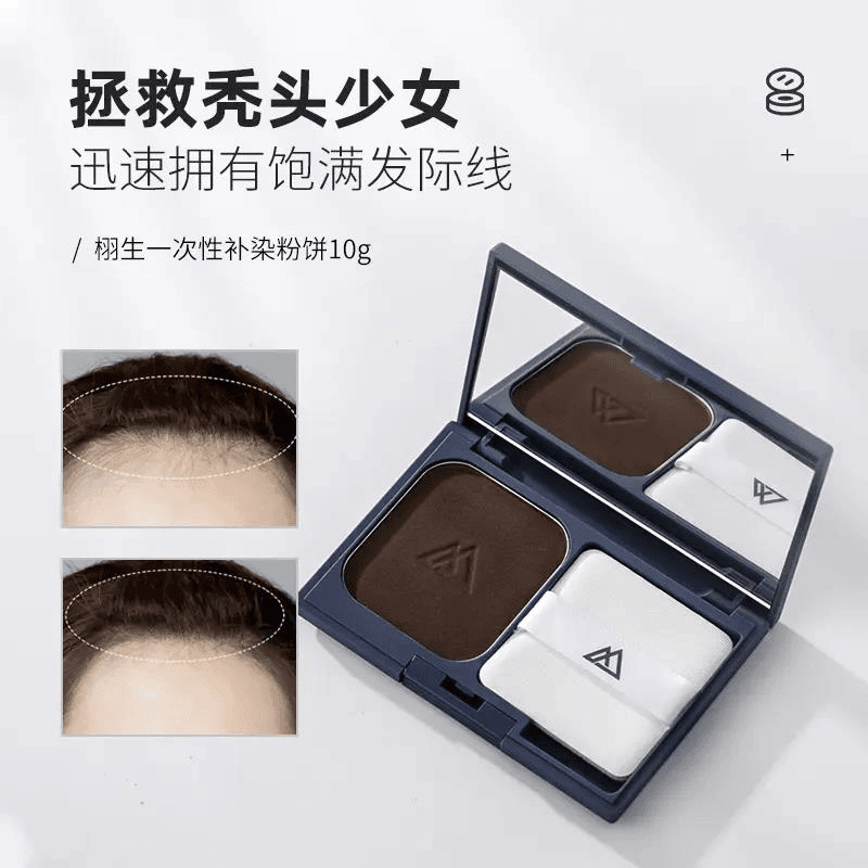 栩生一次性美发粉白发遮盖粉饼补色植物补染粉发际线发根便携清爽