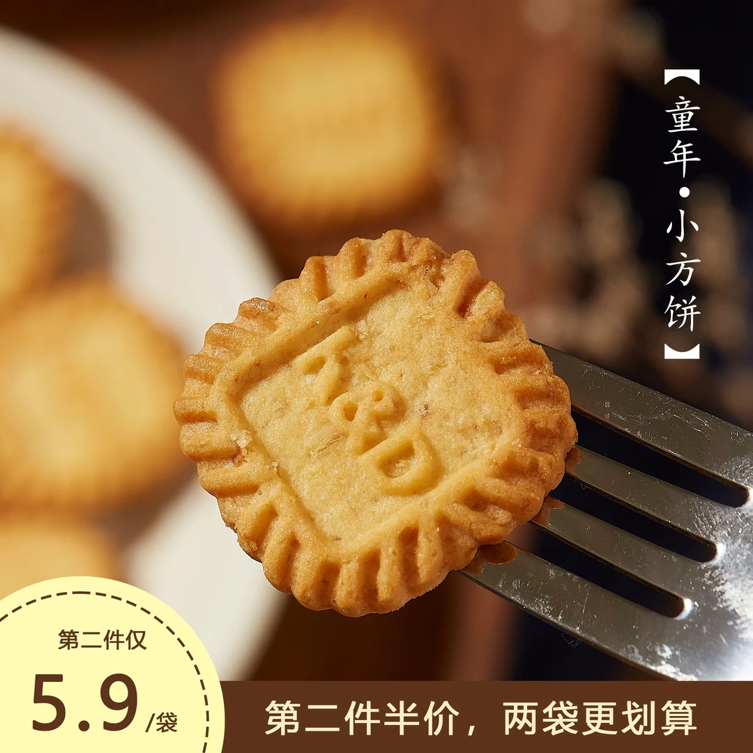 再吃一颗 解馋办公零食酥香小饼干古早醇麦香食品独立包装净120g