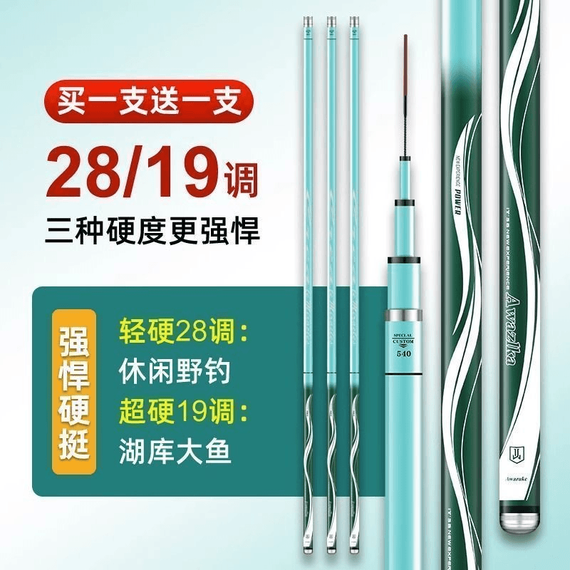 春天元宵浪尖鲫鱼竿28调19调超轻硬鱼竿溪流竿大物竿碳素台钓手竿