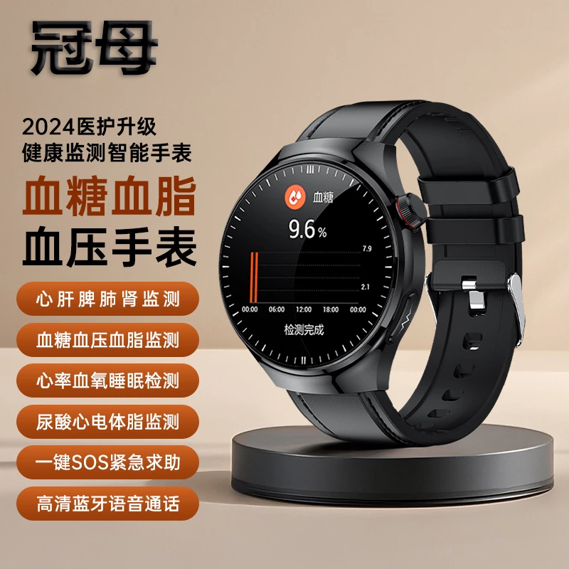 五脏微体检无创测血糖尿酸血脂智能手表心脑血管肺部分析运动手环