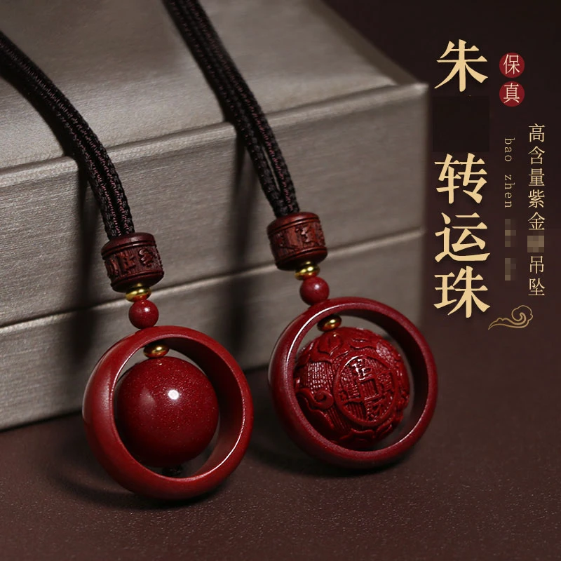 含辰砂工艺品朱砂紫金砂帝王砂吊坠女项链男转运珠挂件本命年挂坠