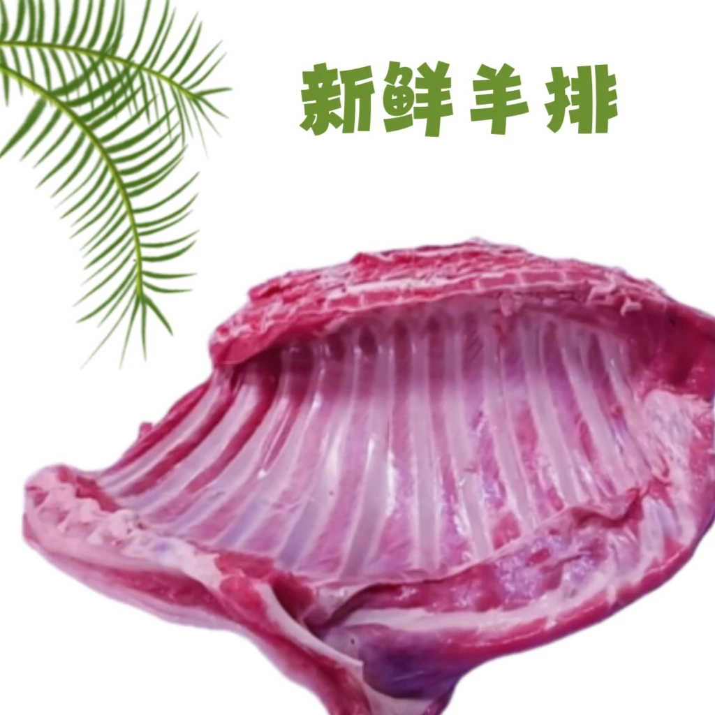散养山羊《私人订制》羊排炖汤。烤羊排，手抓羊排