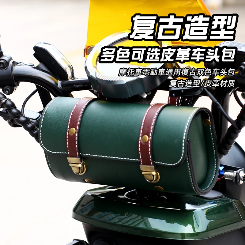 小牛NT/U3/G400T/U2/U1E/UQI/25款Nplay车头包复古储物包侧边挂包