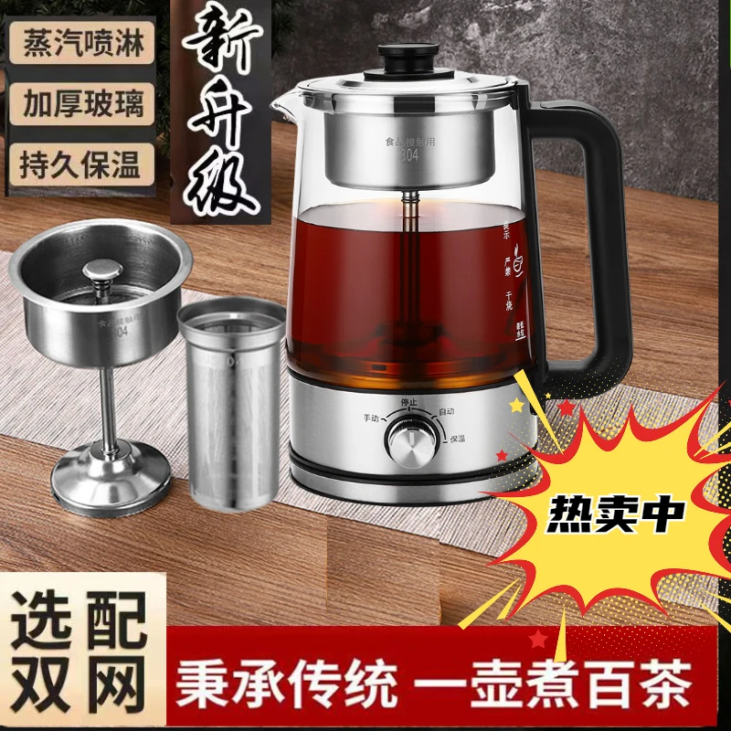 黑茶煮茶器全自动家用保温煮茶壶蒸茶器蒸汽小型办公室养生茶壶