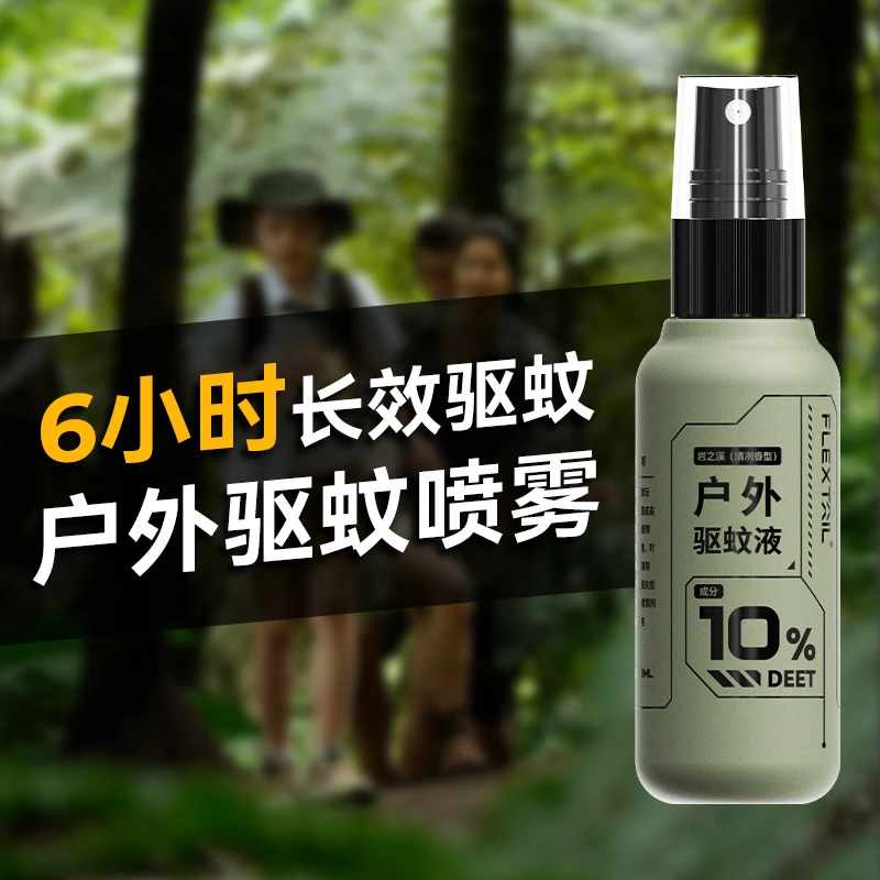 FLEXTAIL鱼尾驱蚊喷雾户外蚊虫驱赶神器露营庭院便携防蚊水驱蚊液