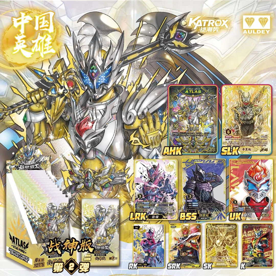 【铠甲默认代拆】奥迪双钻铠甲勇士英雄卡牌桌游第二弹盲盒卡战神版