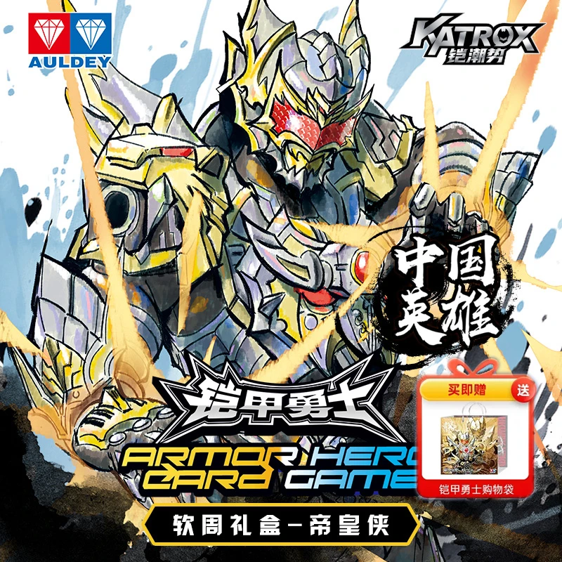 奥迪双钻铠甲勇士15周年巡展会场限定周边流麻色纸卡牌软周礼盒