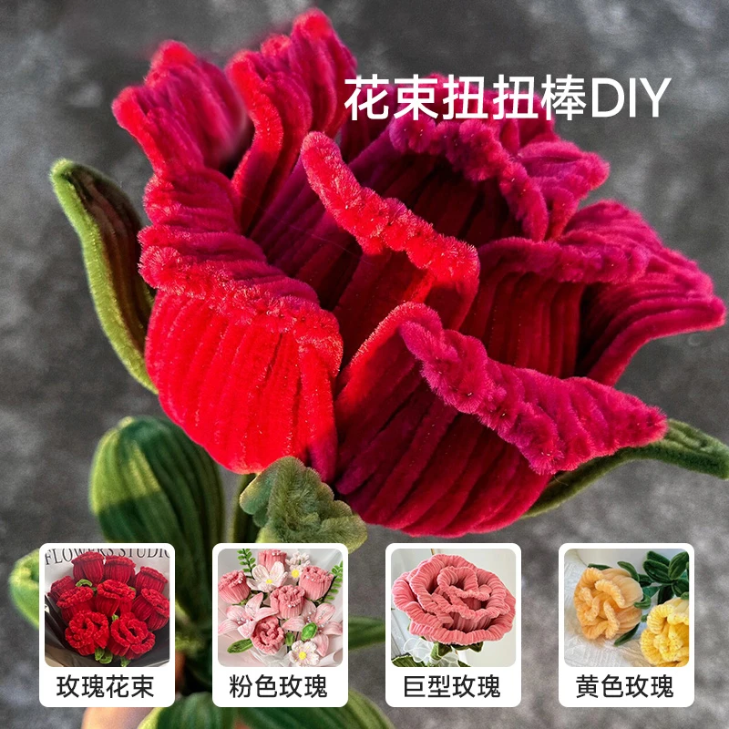 玫瑰花扭扭棒花束手工diy材料包全套巨型超大特密毛根礼物送母亲