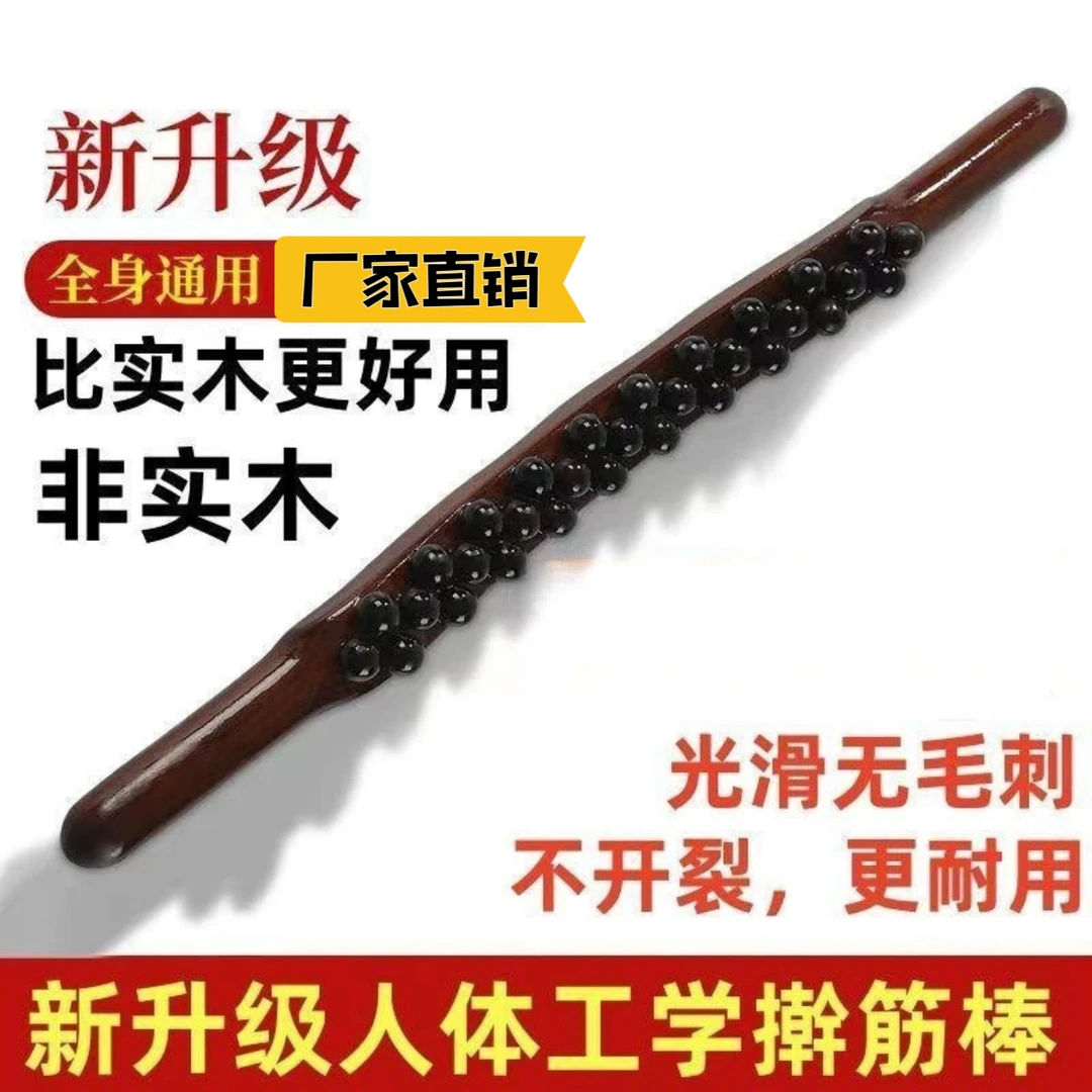 【2024新款加宽加长】擀筋棒全身通用擀筋棒刮肚子耐用工具光滑人体