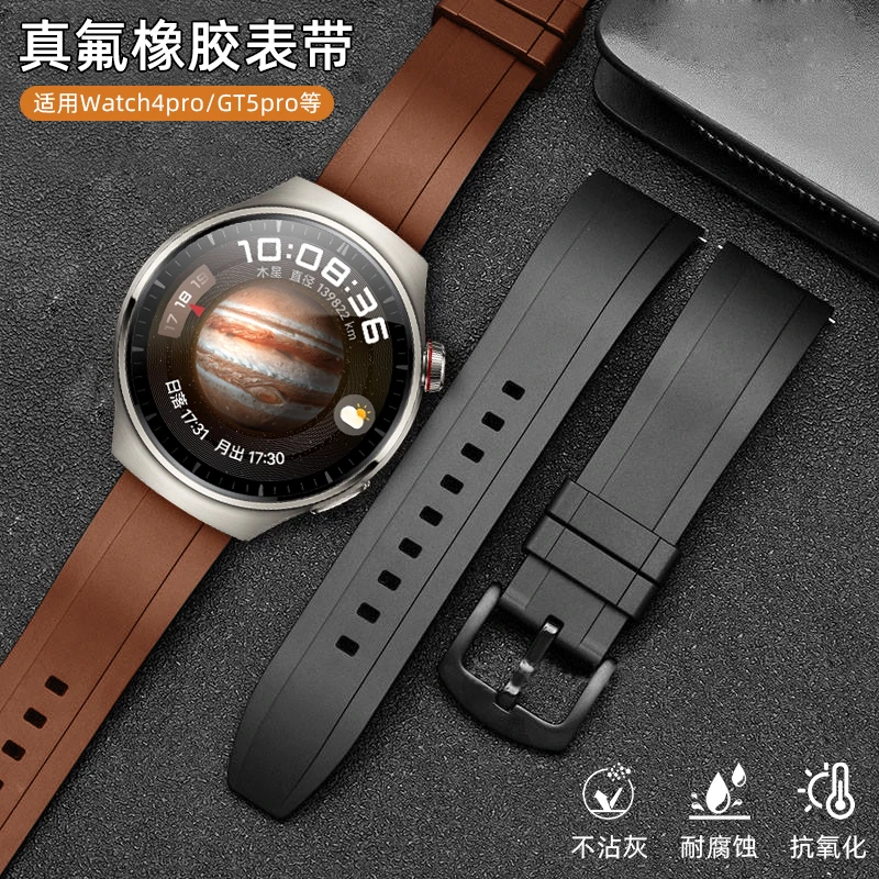 适用华为watch4pro表带GT5氟橡胶GT4GT2男款运动GT3防水高级22mm