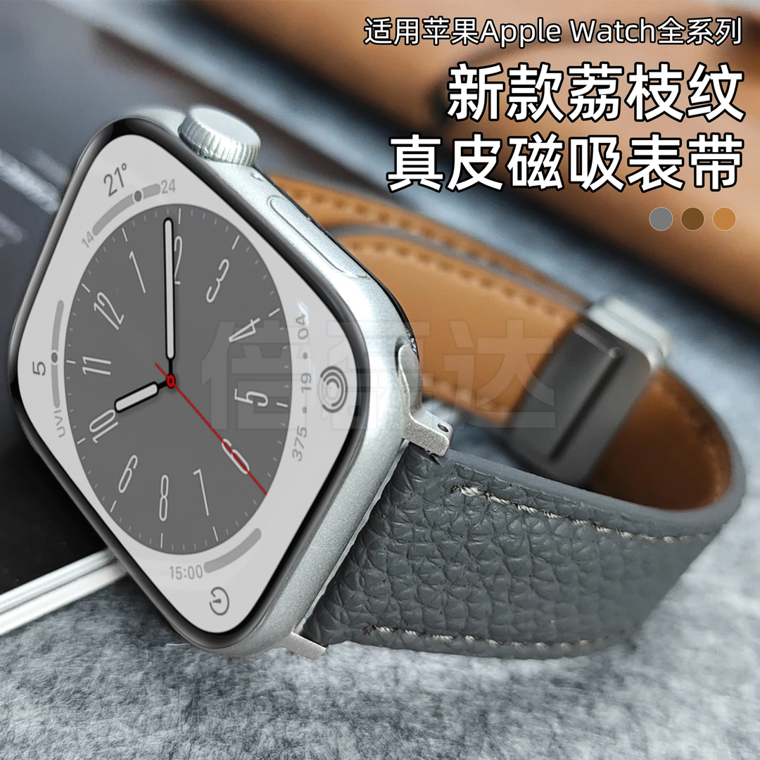 适用苹果手表S10/ultra2表带真皮磁吸荔枝纹appleiwatchS9/S8s7SE