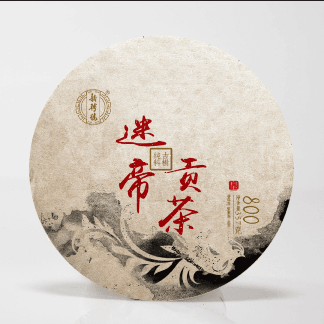 韵聘号 迷帝贡茶 头春古树生茶饼 2024年 800系列