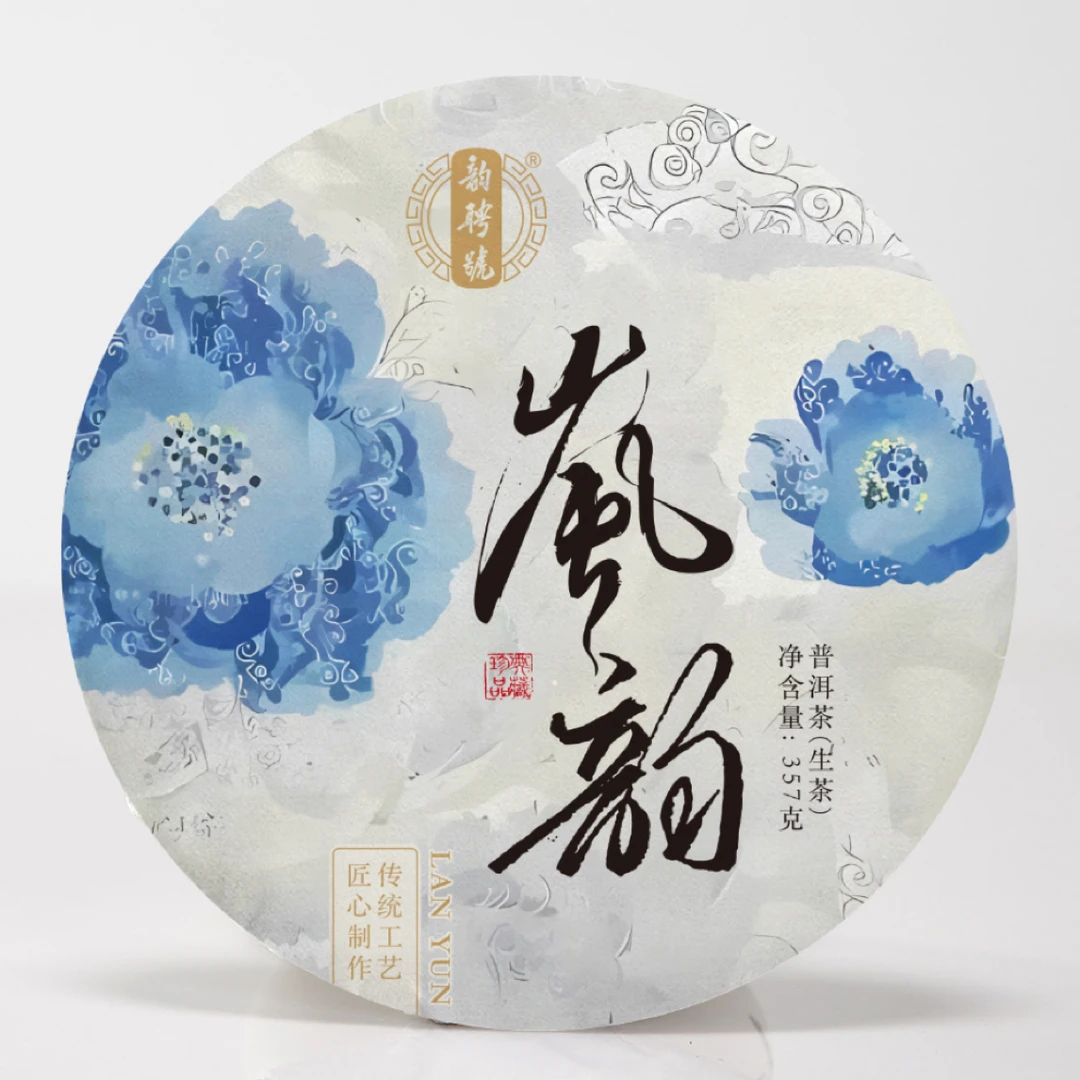 韵聘号岚韵 古树生茶饼 2024年春茶
