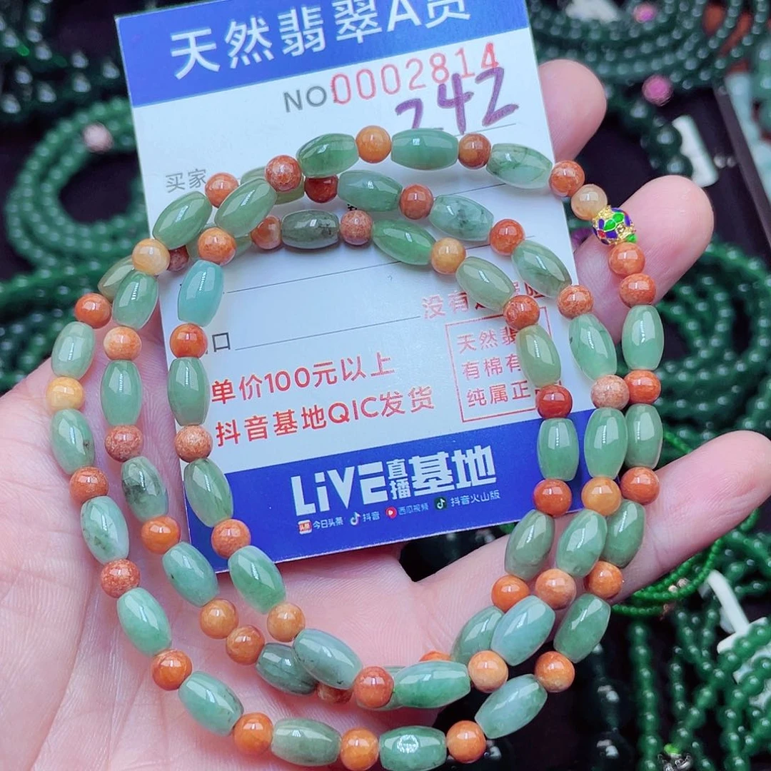 翡翠毛衣链未镶嵌