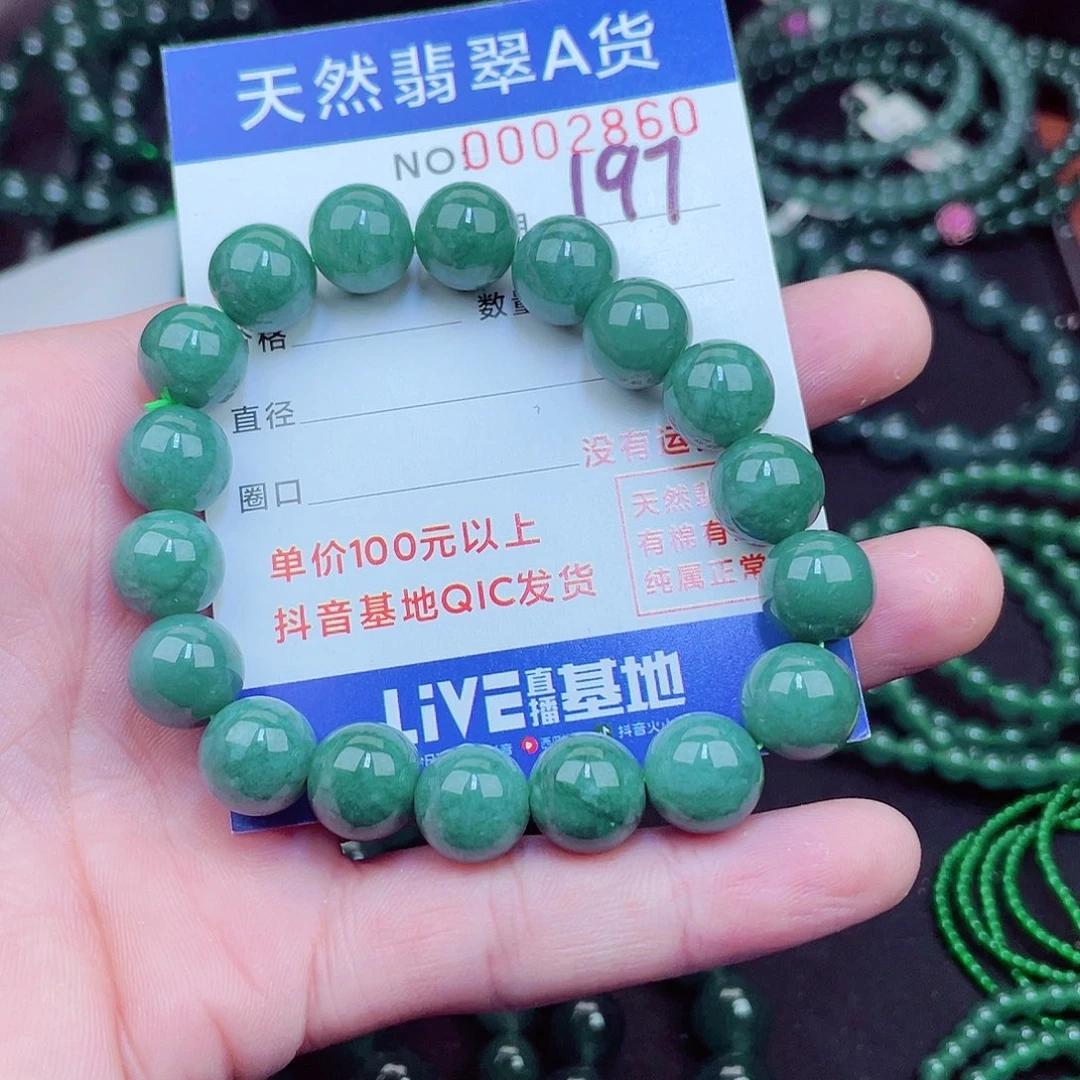 翡翠毛衣链未镶嵌