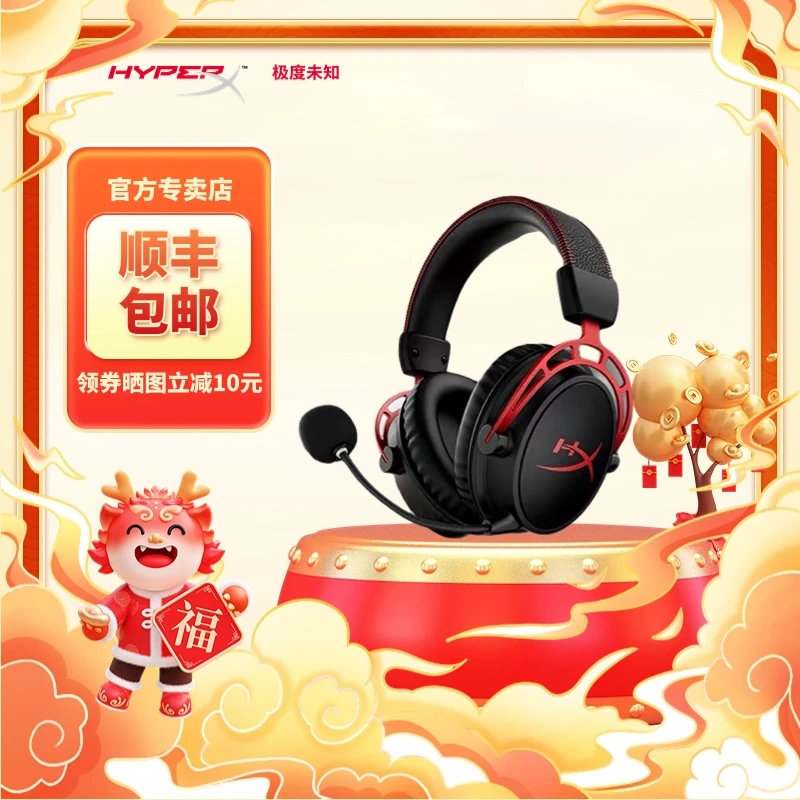 极度未知（HyperX）阿尔法无线300小时续航电竞耳机FPS游戏飓风三
