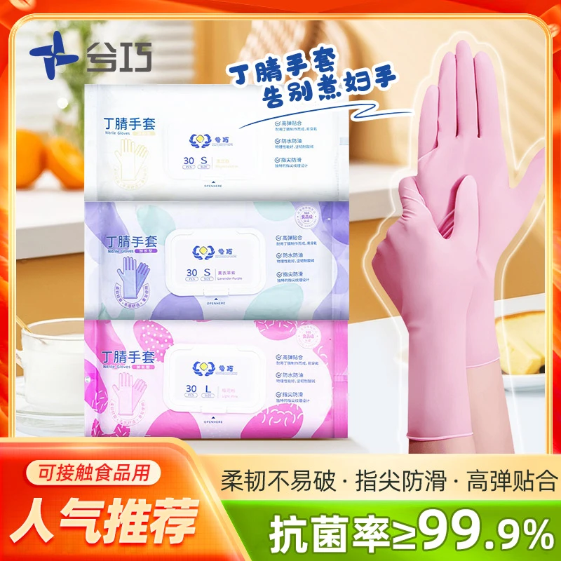 加厚厨房食品级丁腈手套耐用防水耐磨橡胶皮洗衣服加长防油高弹