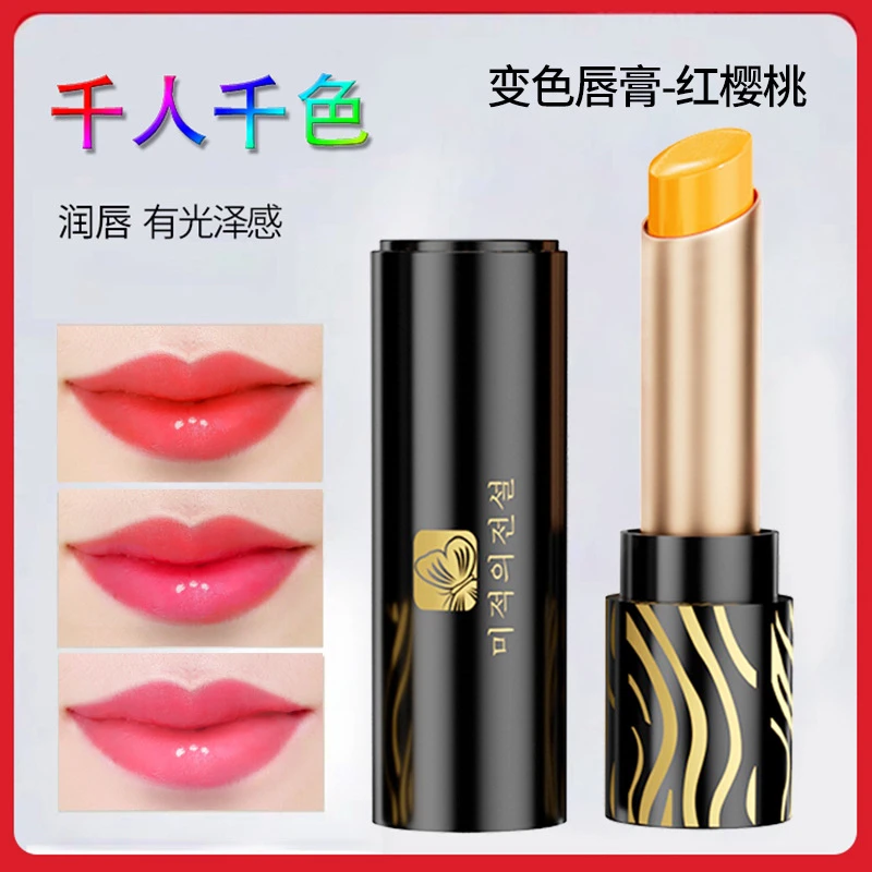保湿温变唇膏干裂掉色不沾杯变色口红滋润补水脱色润唇膏千人千色