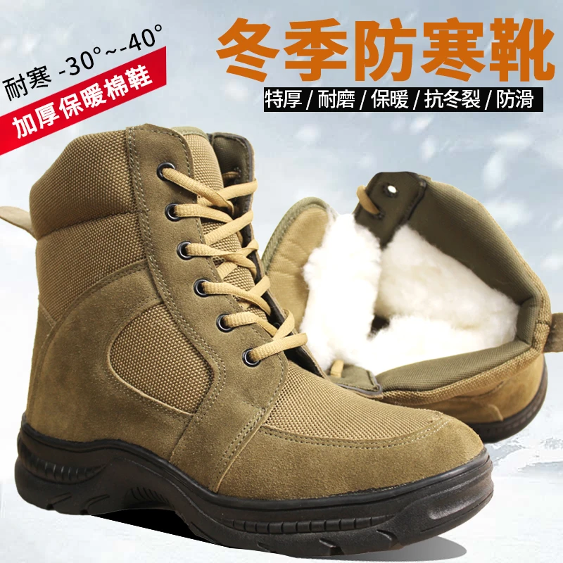 冬季户外防寒靴男雪地靴羊毛靴防水防滑加绒加厚保暖迷彩工装棉鞋