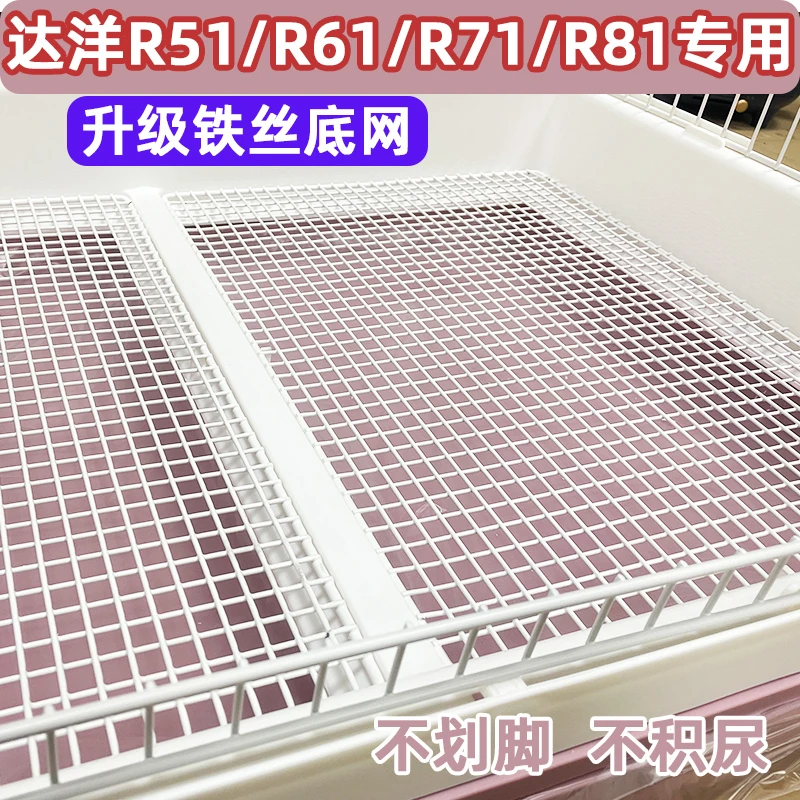 达洋兔笼子配件达洋R51R61R71R81笼子专用铁丝网底网配件铁底网