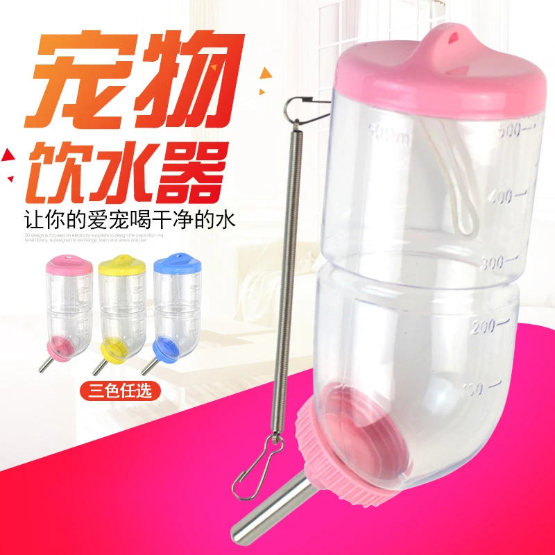 兔子饮水器仓鼠龙猫荷兰猪滚珠水壶防漏悬挂喂水器用品300/500ml
