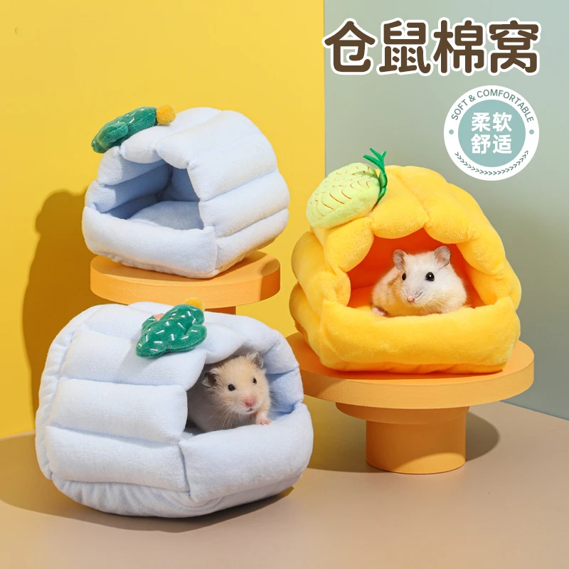 仓鼠棉窝睡窝秋冬保暖龙猫刺猬窝龙猫屋荷兰猪豚鼠蜜袋鼯睡窝房
