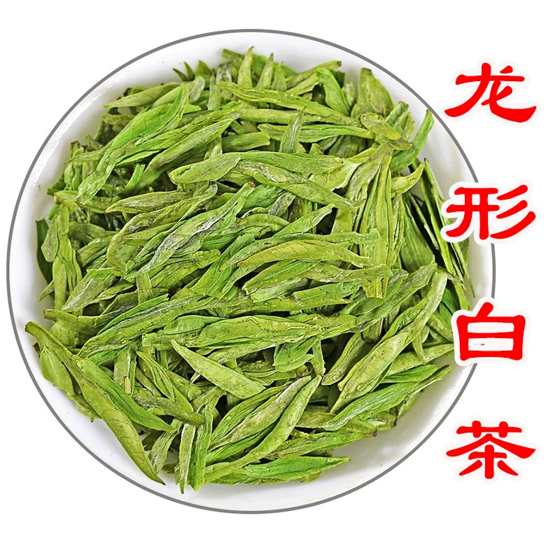 【龙形白茶】2025年新茶叶明前高山龙井茶工艺嫩香珍稀白茶浓豆香型
