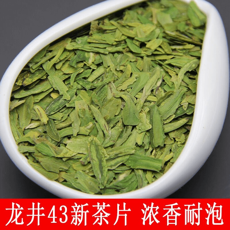 【高品质】杭州龙井茶43碎茶片2023年新茶叶明前高碎钱塘产区绿茶
