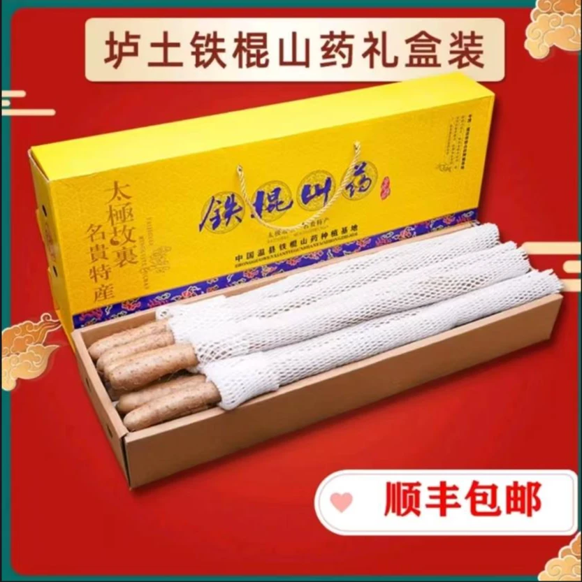 （礼盒装） 温县垆土铁棍山药 精品挑选营养果 5斤