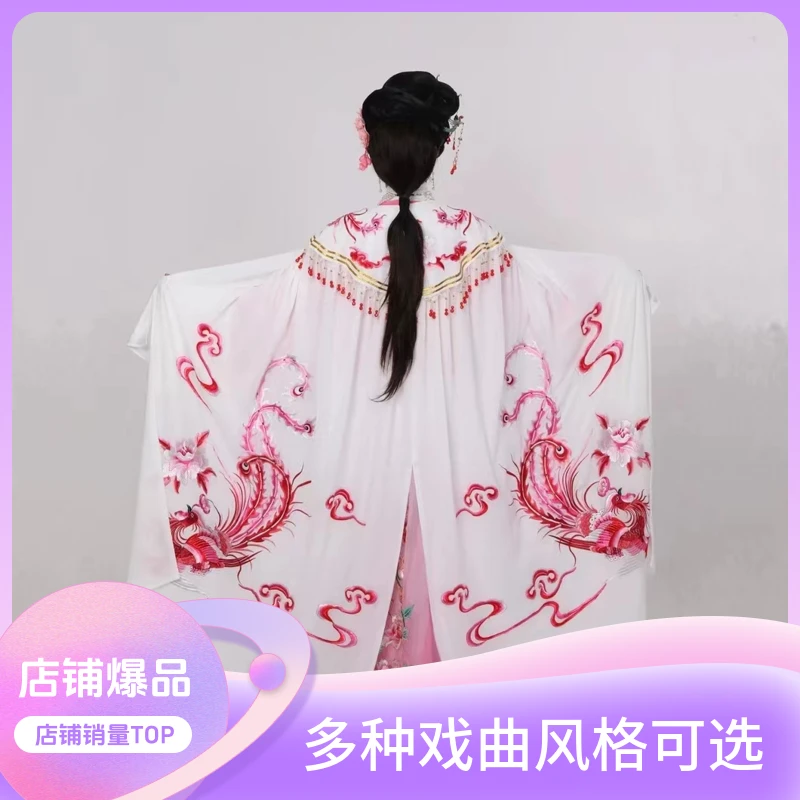 越都戏服越剧古装黄梅戏曲粤剧闽剧琼剧云肩花旦斗篷披风国风戏装