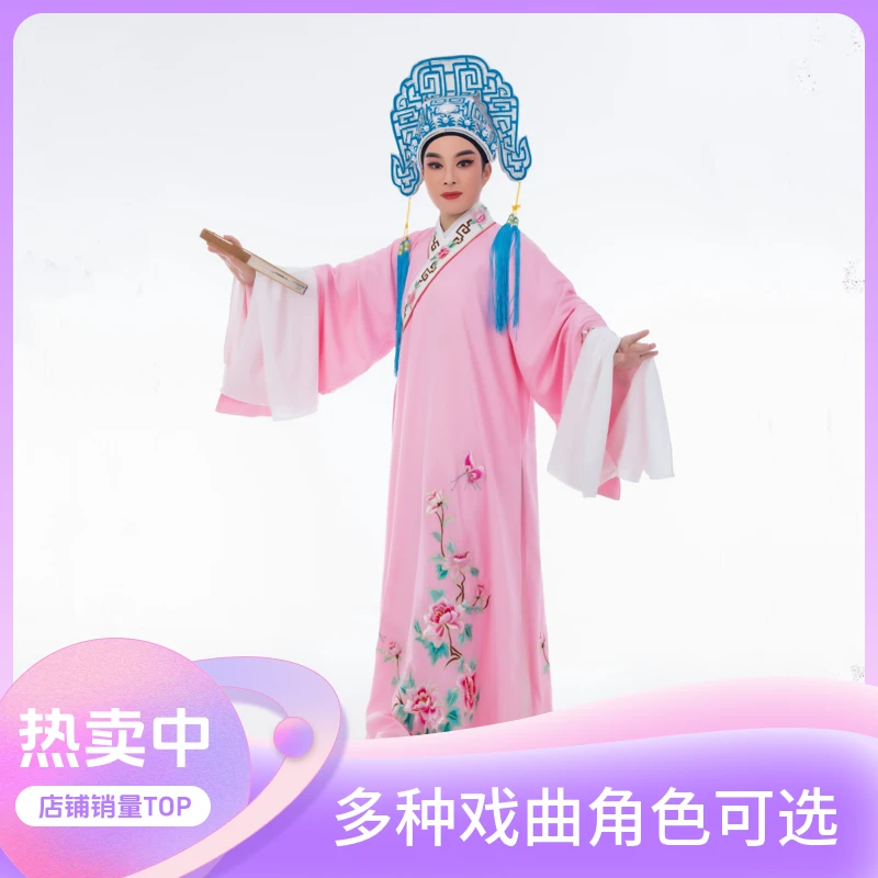 越都戏服越剧古装梁祝越剧梁山伯与祝英台戏服戏装舞台戏曲服服装