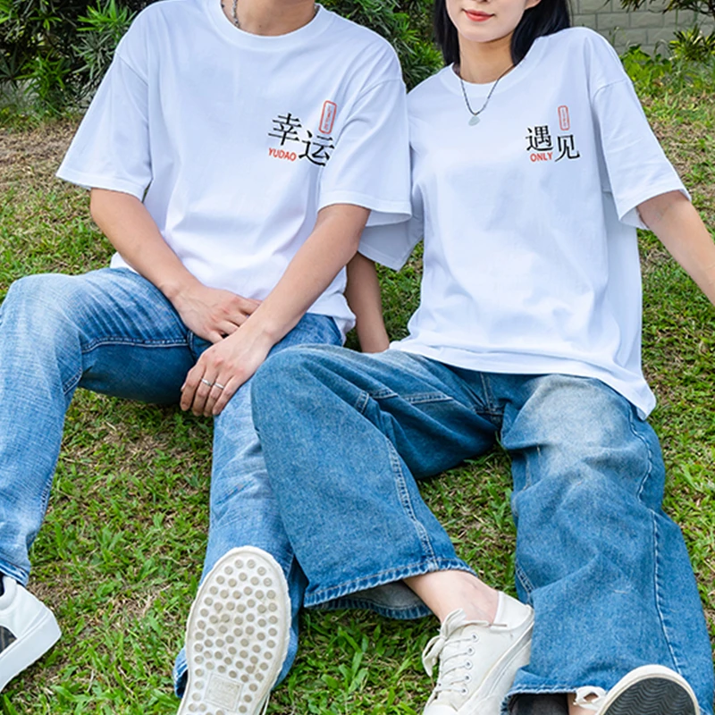 【2件装】幸运遇见情侣夫妻装男女同款重磅纯棉T恤圆领短袖休闲出游