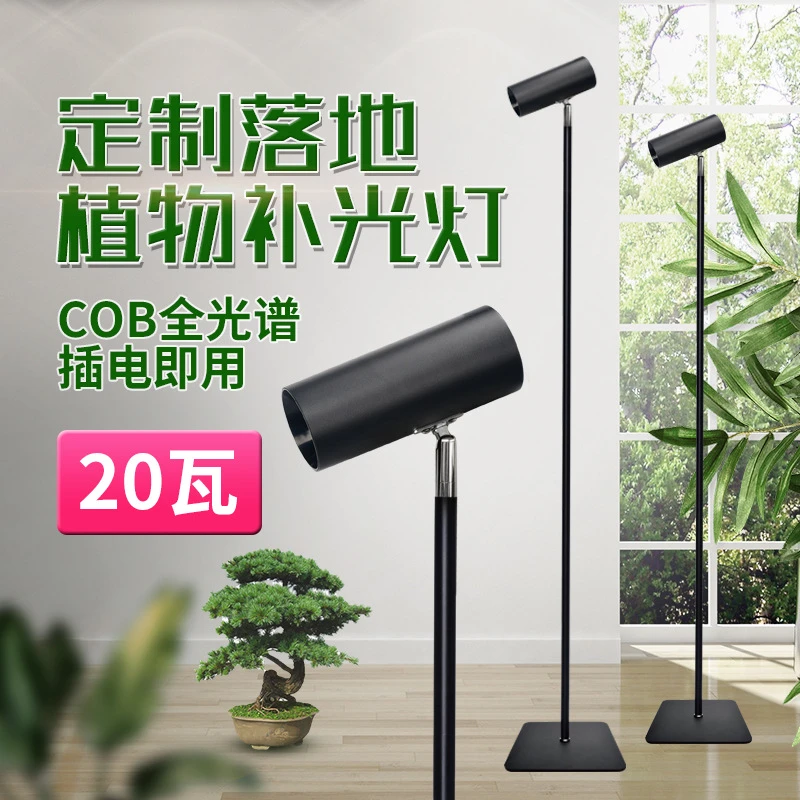 led上色全光谱仿太阳光多肉补光灯 室内家用绿植生长灯落地植物灯