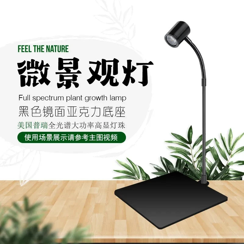 全光谱微景观灯生态瓶灯植物生长灯补光灯苔藓灯造景灯竹板灯led