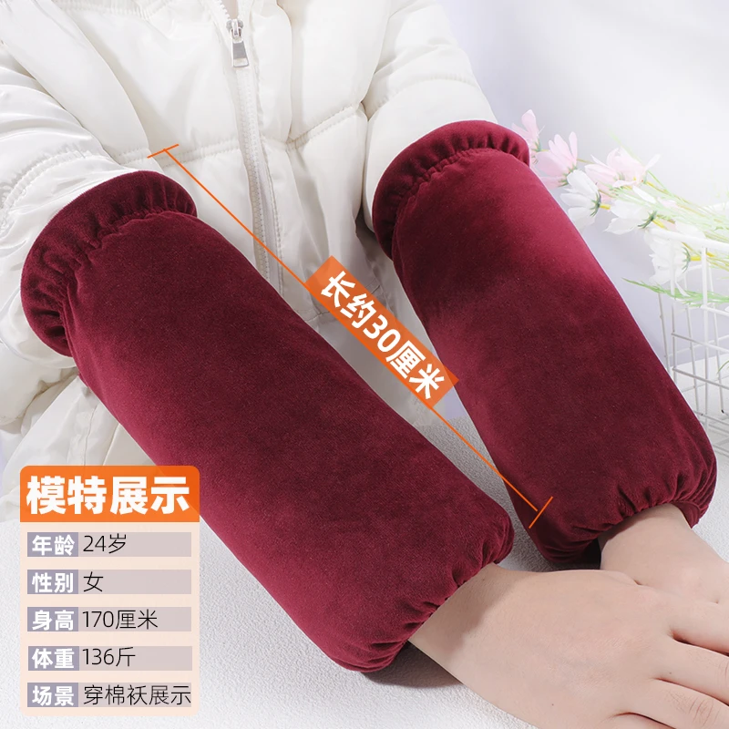 【宠粉福利】冬季新款防污袖套女长款宽松新款纯色办公护羽绒服袖头