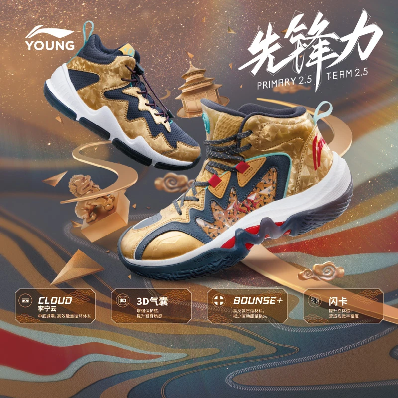 李宁儿童篮球鞋男童鞋篮球系列先锋力时尚舒适减震回弹大童运动鞋