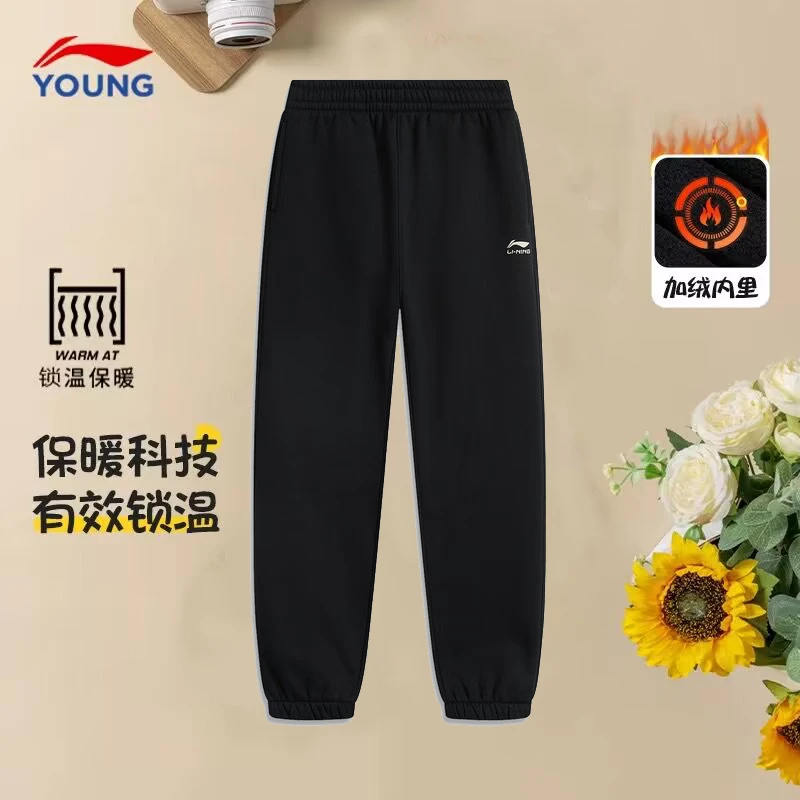 李宁儿童运动男女童裤子秋冬新款加绒保暖柔软亲肤束脚裤大童卫裤