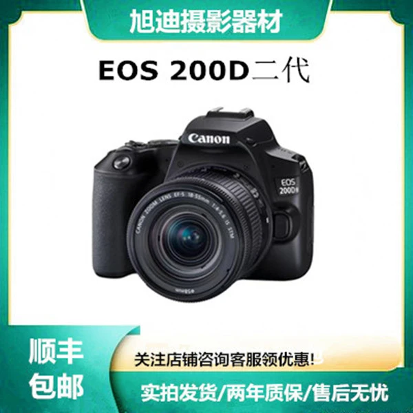 准新品 Canon/佳能  200D二代半画幅迷你单反相机 4K视频