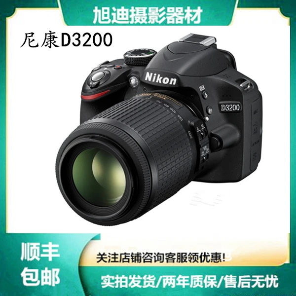 99新 Nikon/尼康 D3200单反入门级数码高清相机拍照摄影便携广角