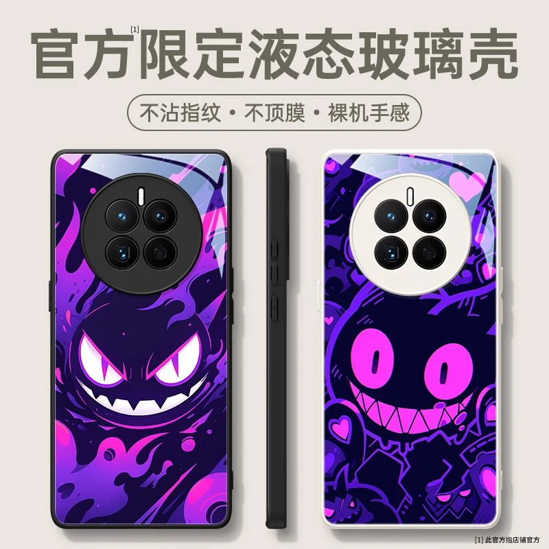 耿鬼卡通适用华为mate50pro手机壳mate40e玻璃壳pro+新款mate30套