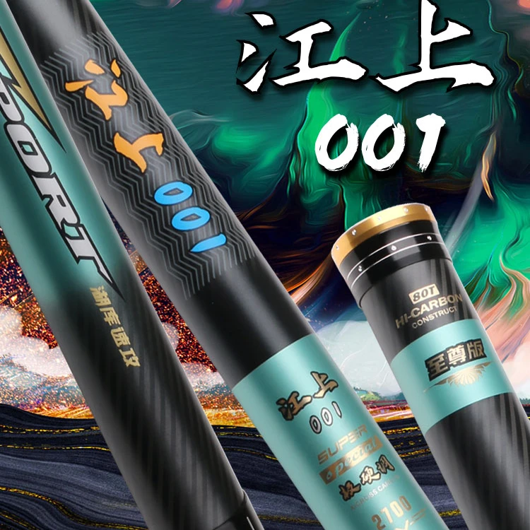 江上001高碳长炮竿21米24米27米30米32米35米全尺寸硬挺腰力足