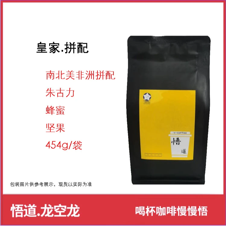 精品商用批发皇家意式拼配浓郁香醇奶咖拿铁中深烘焙咖啡豆可贴牌