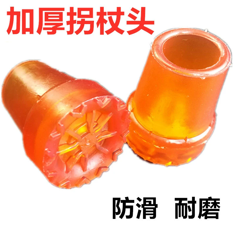 【新疆包邮】四季用拐杖头防滑耐磨胶垫拐棍脚垫老人手杖配件胶头