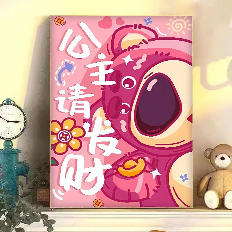 【新疆包邮】diy数字油画草莓熊美式公主请发财手工填色丙烯颜料装