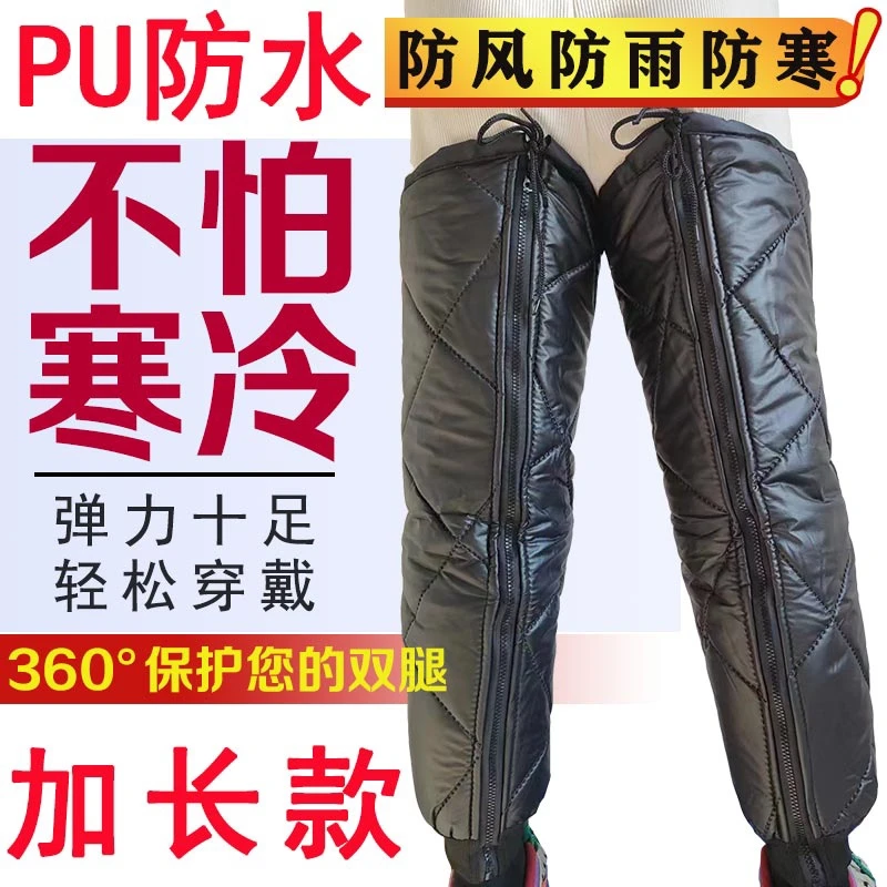 【防水加绒款】保暖防风电动车护膝摩托车防寒黑色加长款男女护腿
