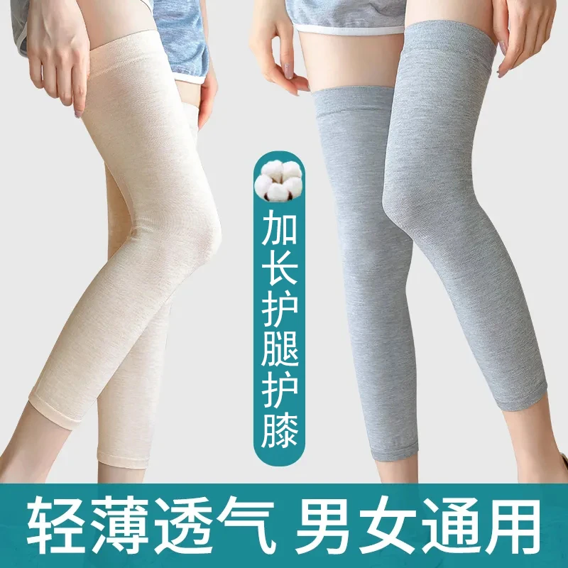 【买一送一】夏季长款透气加长款加厚护膝护关节护腿大弹力不卷边