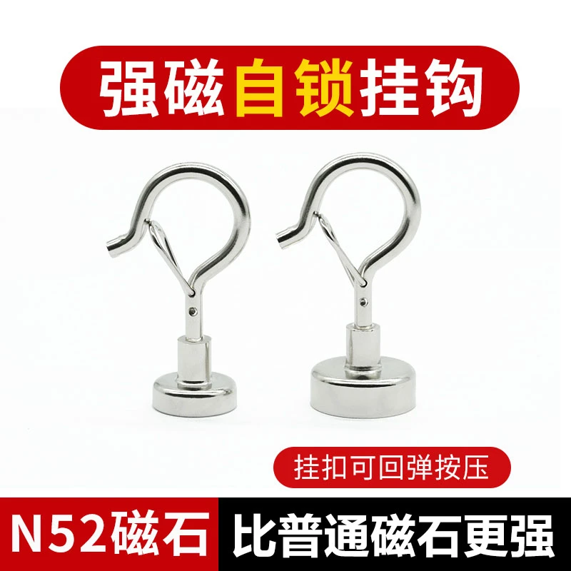 【钕铁硼】强磁回弹自锁挂钩创意门后冰箱免打孔厨房家用办公挂钩