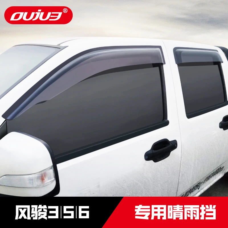 长城风骏5皮卡风骏7专用晴雨挡风骏6风骏3车窗雨眉越野改装饰配件