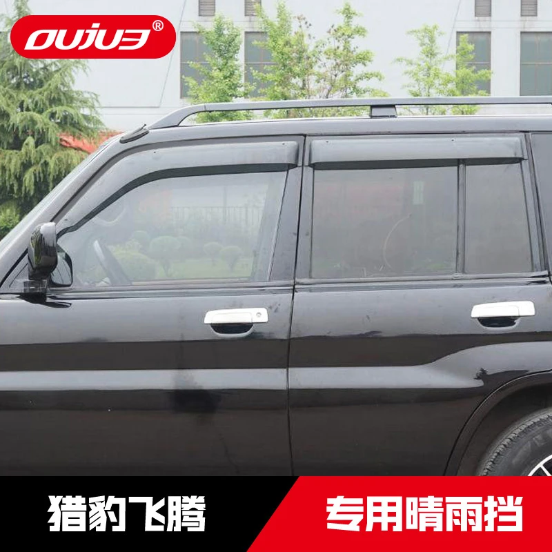 进口三菱IO帕杰罗飞腾晴雨挡长丰猎豹飞腾专用加宽雨眉越野改装件