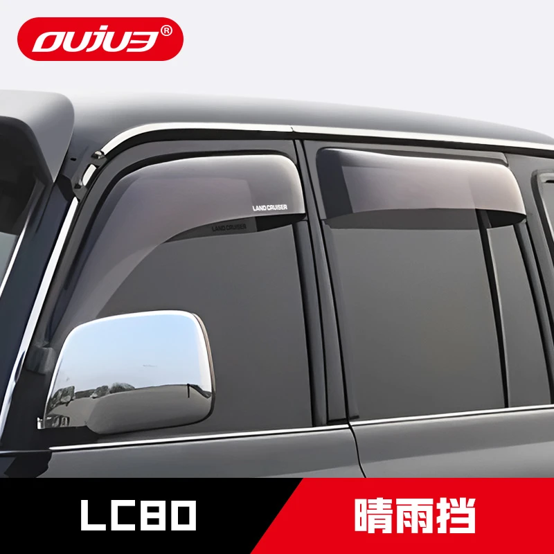 丰田陆地巡洋舰LC80晴雨挡4500专用车窗雨眉FJ80加宽透明改装配件